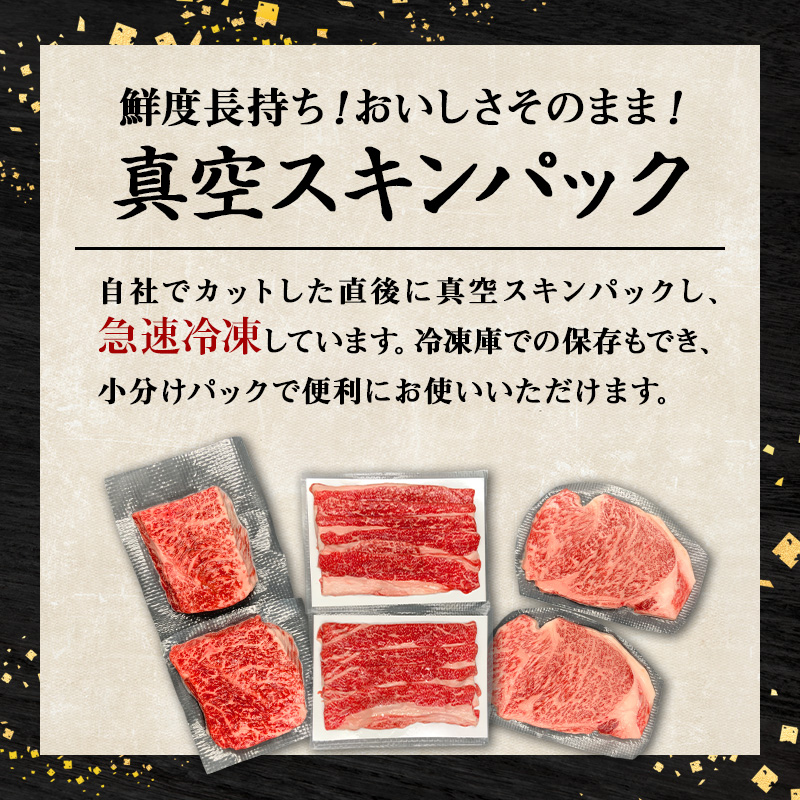 期間限定寄附額 神戸牛 福袋 帝神 おまかせコース C  サーロインステーキ ももステーキ カルビスライス