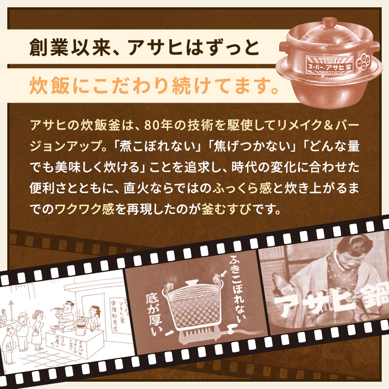 炊飯鍋 3合 ガス・IH対応 釜 炊飯 鍋 キッチン フッ素樹脂加工 アサヒ釜 むすび アサヒ軽金属