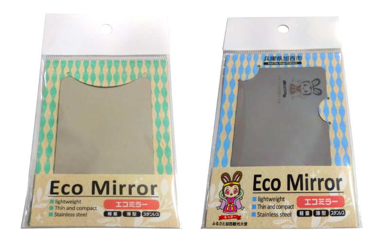 鏡 手鏡 コンパクトミラー ECO MIRROR ECO MIRROR(ねっぴ～ ) 計2枚 セット