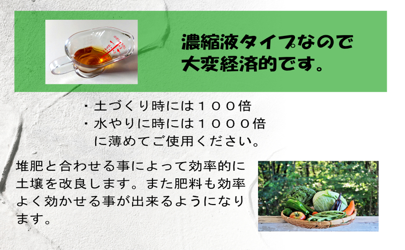 土壌改良材 エコアースグリーン1000ml×2本 計2L セット