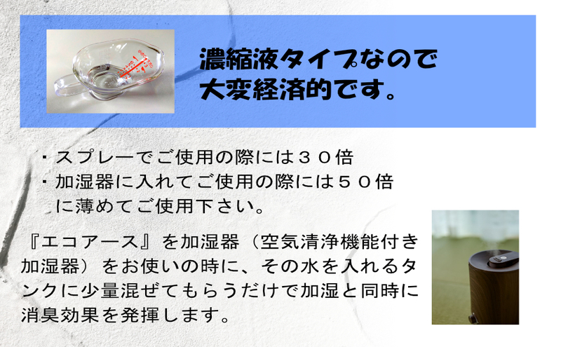 消臭スプレー エコアースボトルタイプ 1000ml 1L 消臭剤