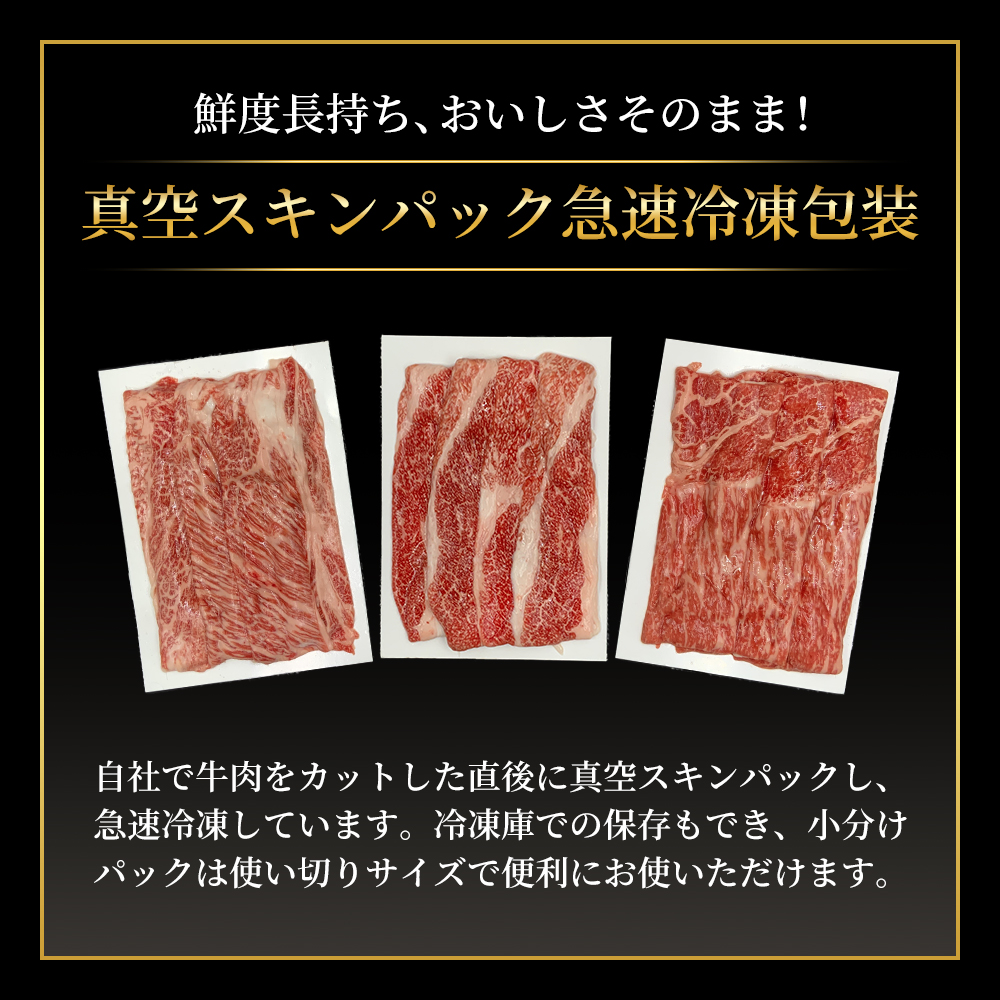 神戸牛 福袋 すき焼き 食べ比べ 計1.2kg 肩ロース もも バラ