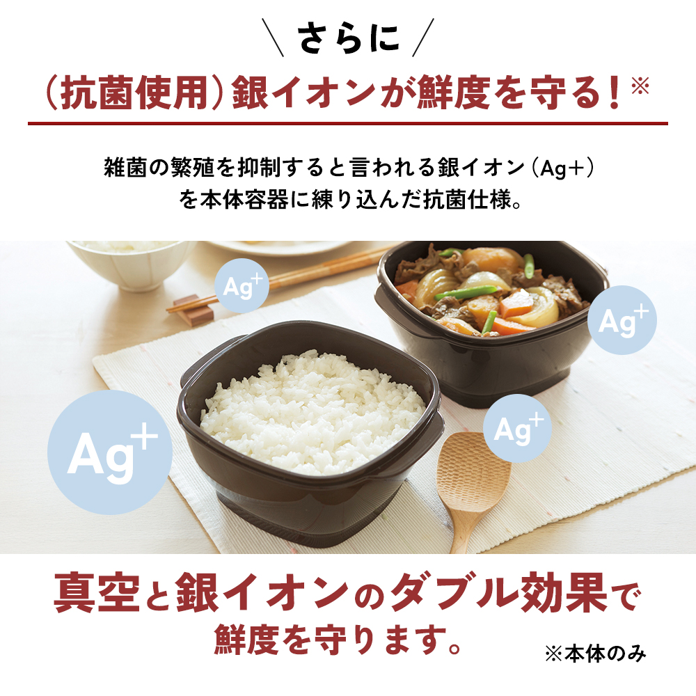 [ 真空おひつ ] 真空ポンプ付き 真空保存容器 電子レンジ対応 密閉 キッチン アサヒ軽金属