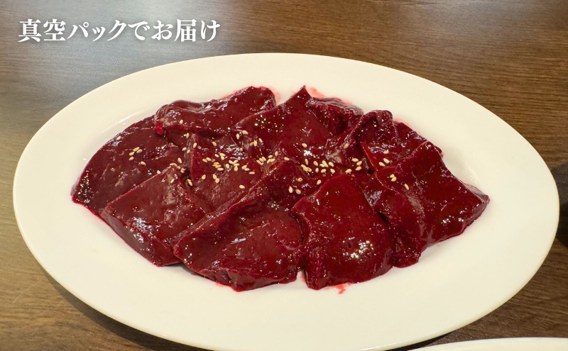 ヒライ牧場 レバー 600g(200g×3) 焼肉用 牛肉 国産 冷凍 真空パック 年内配送 within2025
