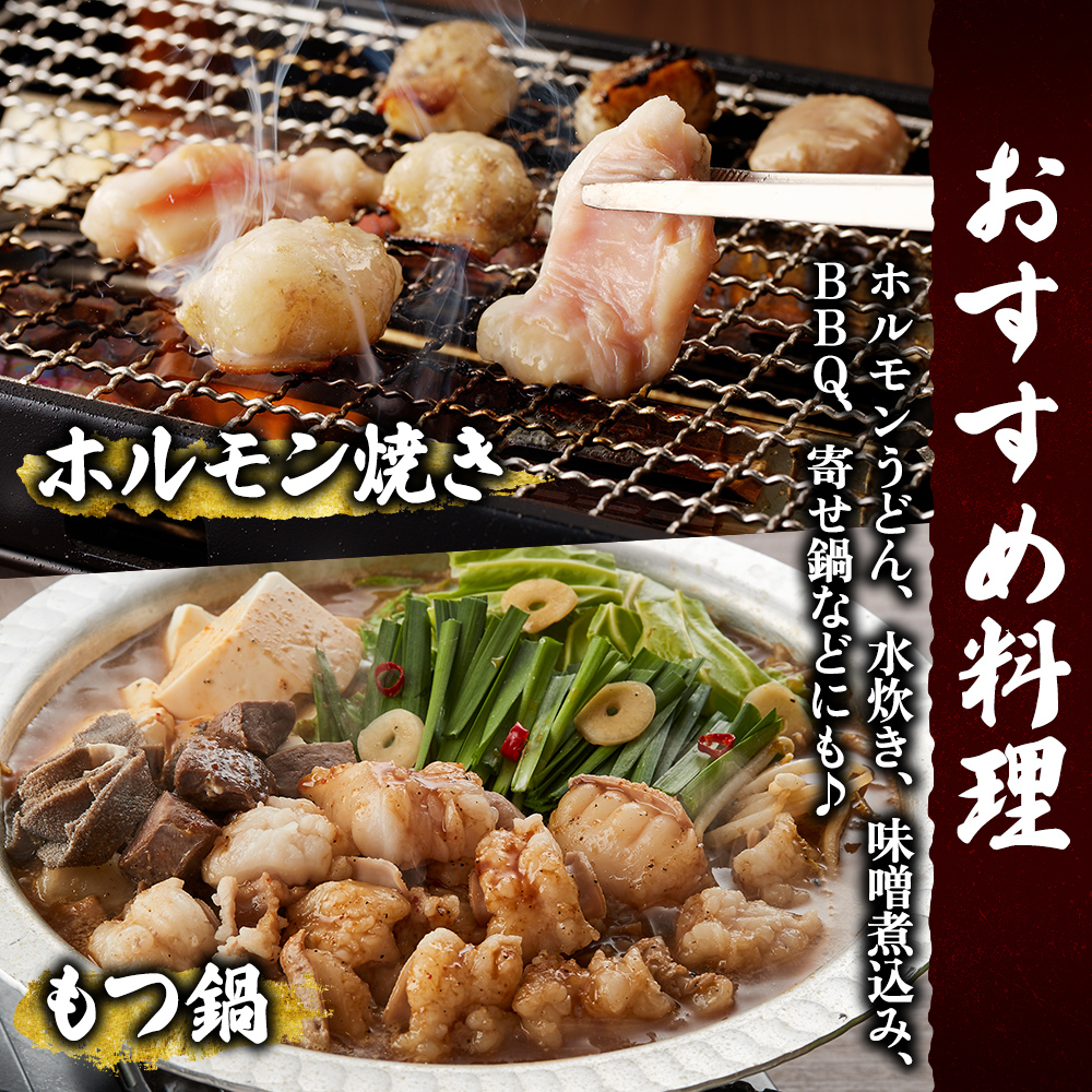 神戸牛・但馬牛 希少 ホルモン 小腸 200g 国産牛 冷凍 もつ鍋 牛肉 お肉