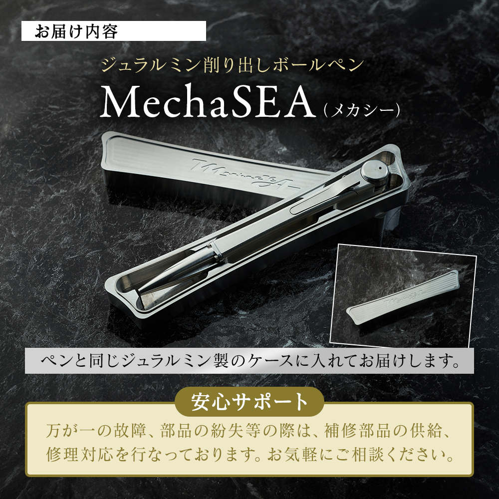 ペン ジュラルミン 削り出し ボールペン ケース付き 日本製 高精度 G2規格 レフィル リフィル 文房具 筆記具 筆記用具 おしゃれ スタイリッシュ 贈り物 ギフト プレゼント 記念日 お祝い ビジネス 日用品 MechaSEA B1-000