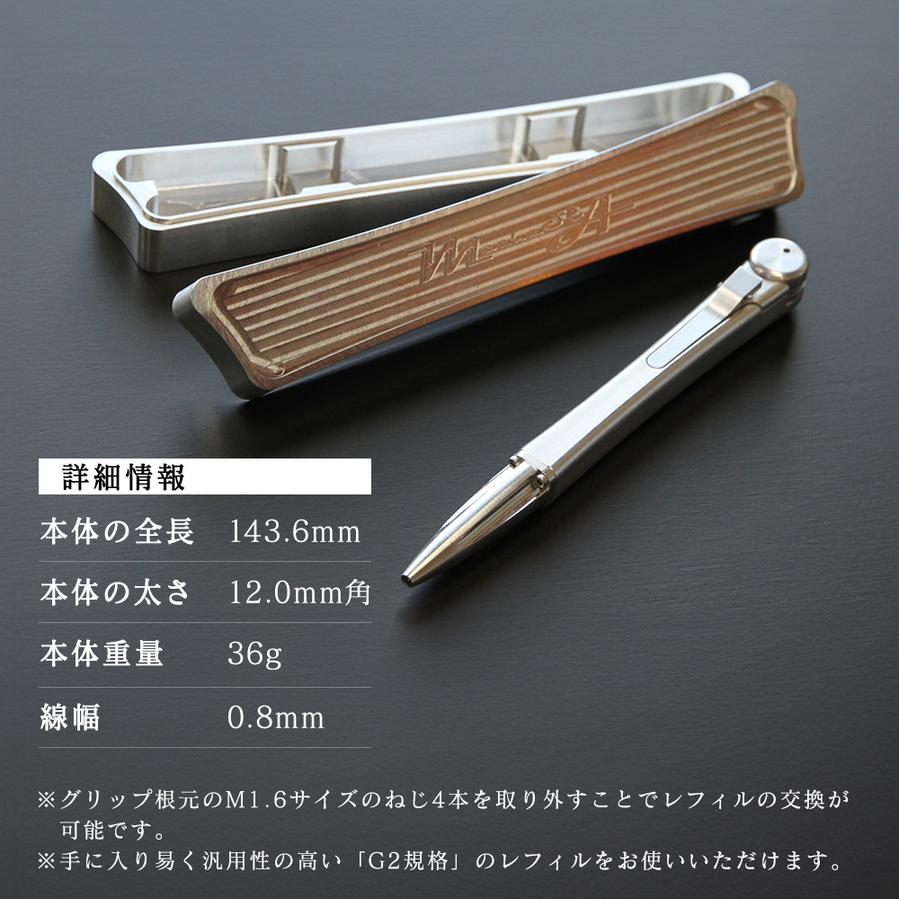 ペン ジュラルミン 削り出し ボールペン ケース付き 日本製 高精度 G2規格 レフィル リフィル 文房具 筆記具 筆記用具 おしゃれ スタイリッシュ 贈り物 ギフト プレゼント 記念日 お祝い ビジネス 日用品 MechaSEA B1-000
