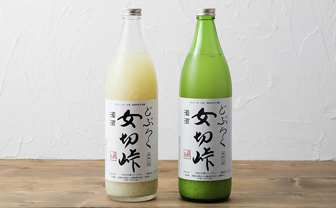 どぶろく 女切峠（おなきりとうげ）720ml×2本セット お酒 濁酒 アルコール おさけ 味比べ