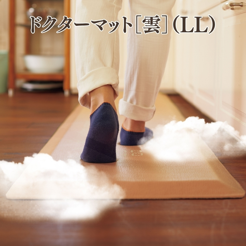期間限定寄附額 [ ドクター マット LL 雲 ] キッチンマット 厚手 台所マット アサヒ軽金属