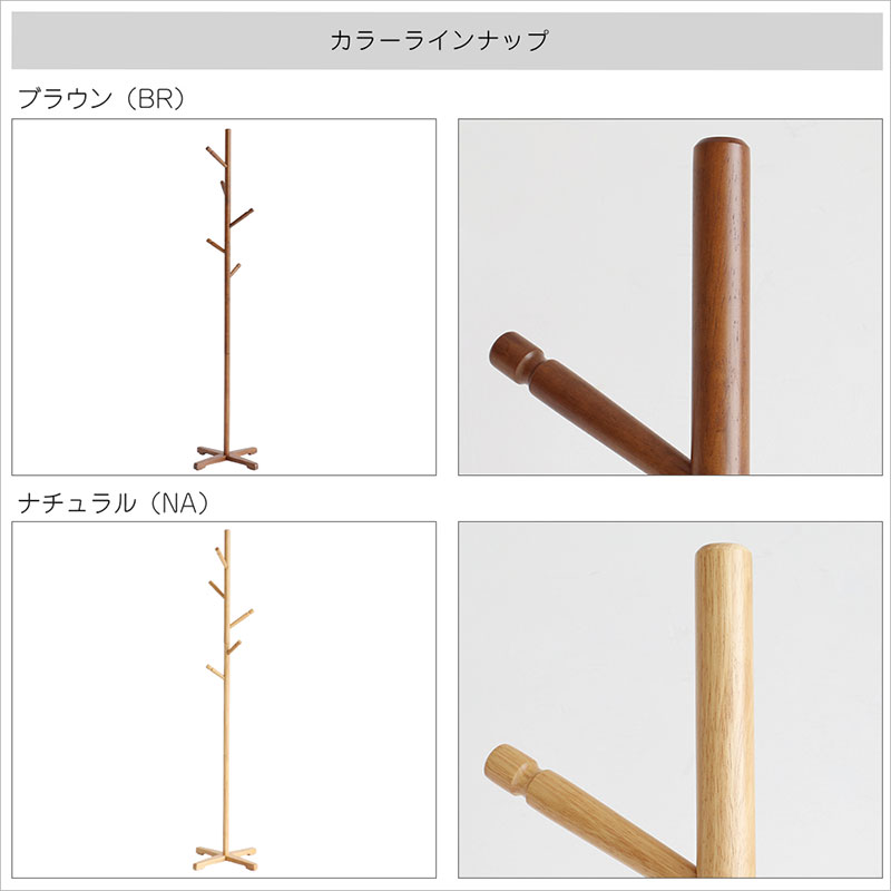 Pole Hanger -bibit- ナチュラル ポールハンガー インテリア おしゃれ 市場家具