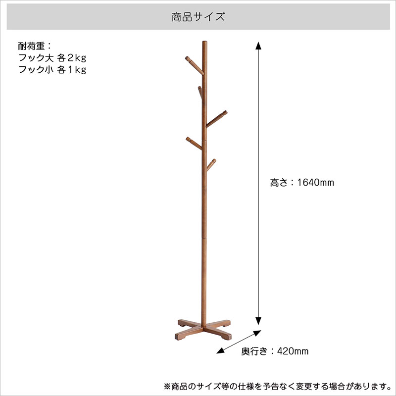 Pole Hanger -bibit- ナチュラル ポールハンガー インテリア おしゃれ 市場家具