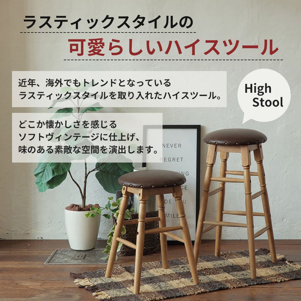 最短4日以内発送 Rasic High Stool ハイスツール ハイチェア チェア椅子 いす