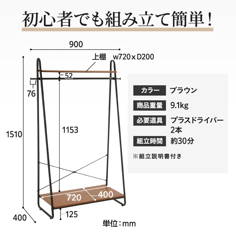 最短4日以内発送 ハンガーラック インテリア おしゃれ 家具 収納 ハンガー収納