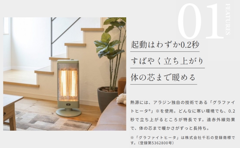 新登場 アラジン 電気ストーブ 白 AEH-G1000A