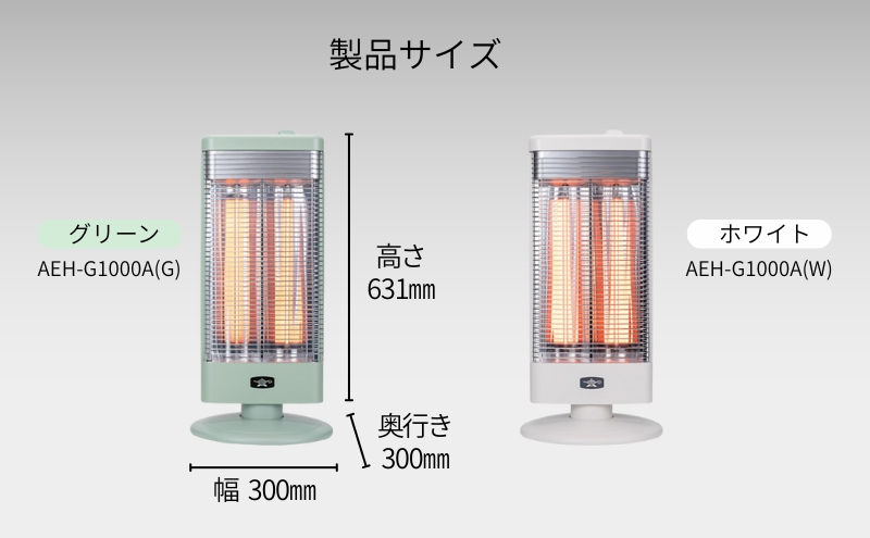 新登場 アラジン 電気ストーブ 白 AEH-G1000A