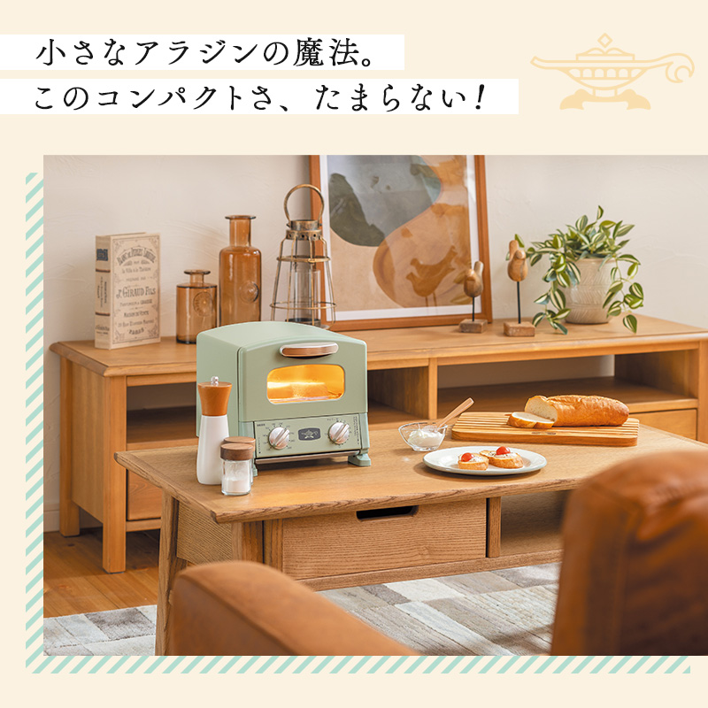 アラジン グラファイト トースター 1枚焼き ホワイト 白 Aladdin アラジントースター グラファイトトースター AET-G8A(W) 調理家電 キッチン家電 家電 お手入れ簡単 コンパクト おしゃれ 新生活 一人暮らし