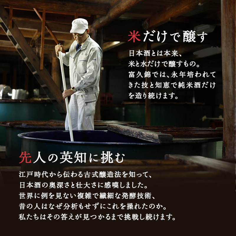 純米 Fu. 500ml 2本 セット 純米酒 低 アルコール 酒 富久錦 日本酒 清酒 山田錦 お酒 アルコール 兵庫県 加西市
