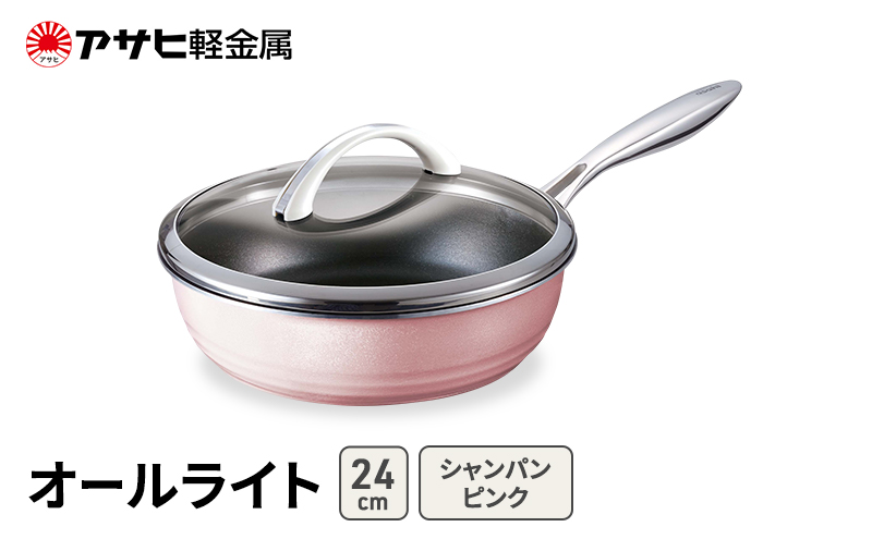 期間限定寄附額 [ オールライト (24) シャンパンピンク ] アサヒ軽金属