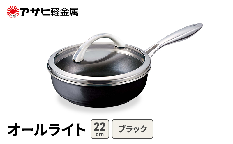 期間限定寄附額 [ オールライト (22) ブラック ] アサヒ軽金属
