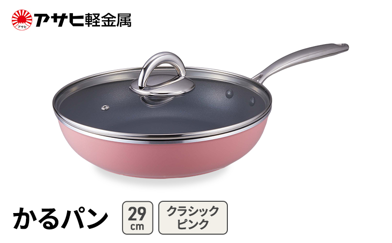 期間限定寄附額 [ かるパン (29) クラシックピンク ] アサヒ軽金属