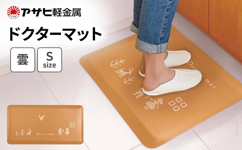 [ ドクターマット 雲 Spot ] アサヒ軽金属