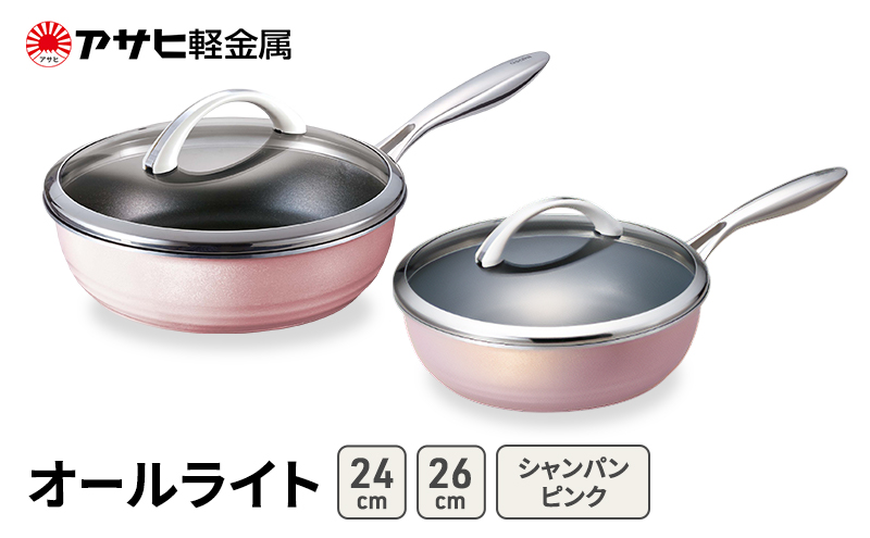期間限定寄附額 [ オールライト (26) (24) シャンパンピンク ] アサヒ軽金属