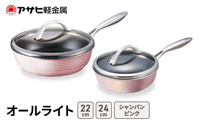 期間限定寄附額 [ オールライト (24) (22) シャンパンピンク ] アサヒ軽金属
