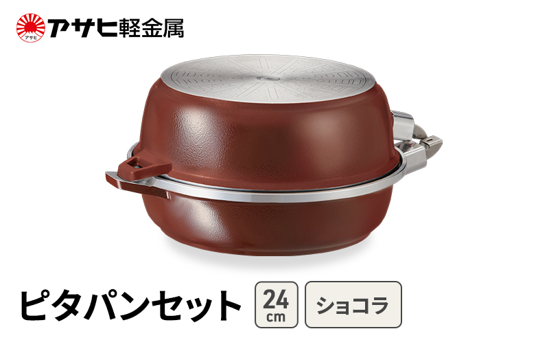 期間限定寄附額 [ ピタパンセット (24) ショコラ ] アサヒ軽金属