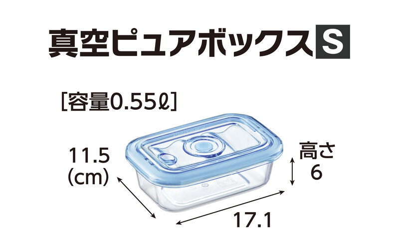 [ 真空ピュアボックス S ] 真空ポンプ付き 真空保存容器 アサヒ軽金属 