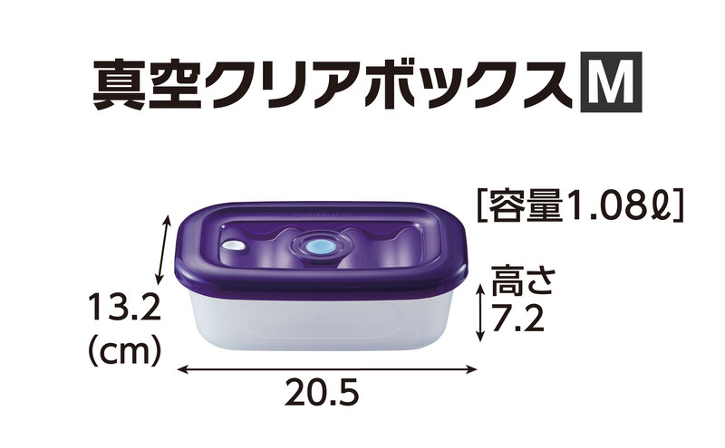[ 真空クリアボックス M ] 真空ポンプ付き 真空保存容器 アサヒ軽金属 