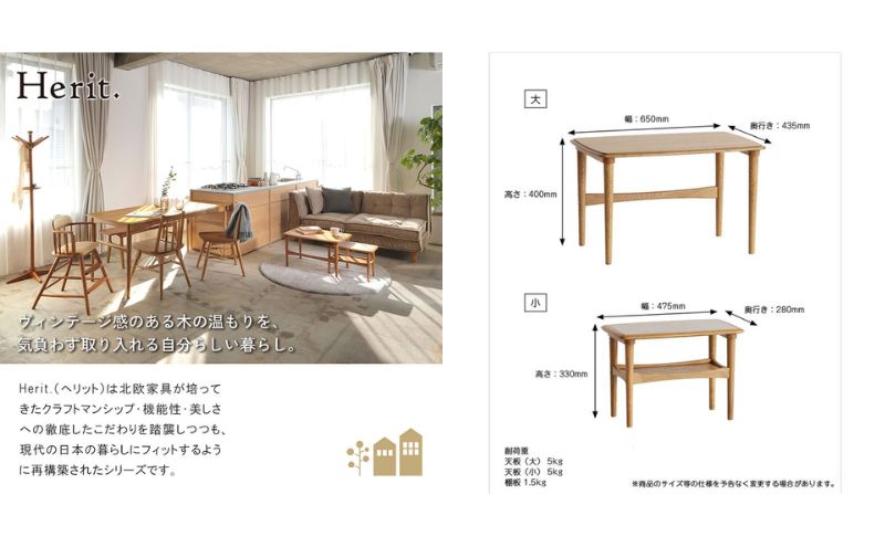 テーブル Herit. Nest Table 木製 インテリア 家具 おしゃれ 日用品 市場家具