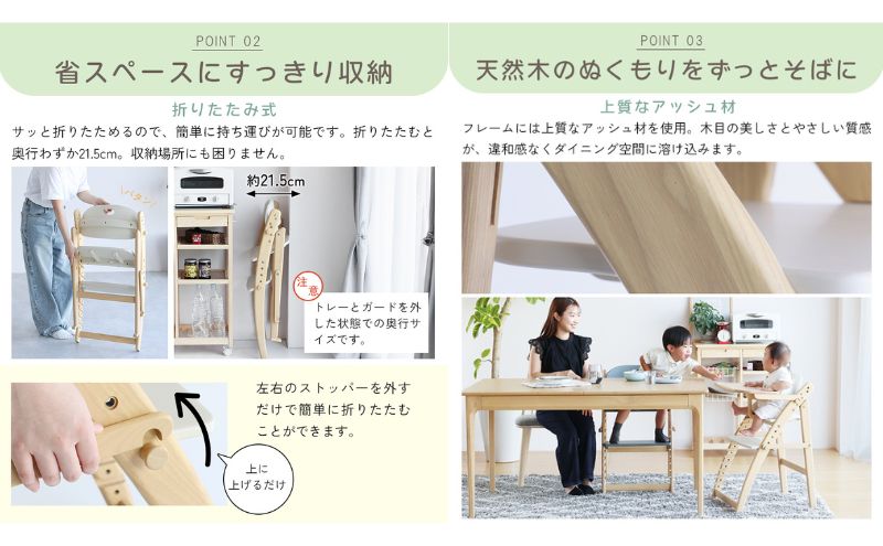 期間限定寄附額 フォールディングハイチェア フレディ アイボリー 食事用 チェア 椅子 いす イス 子供 ベビー インテリア 家具 かわいい キッズチェア 新生活