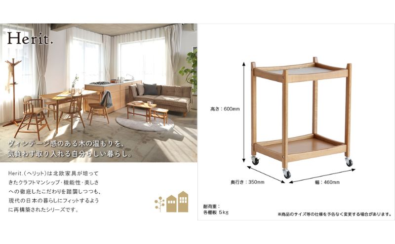 期間限定寄附額 マルチワゴン Herit. Multi Wagon 2段 インテリア 家具 おしゃれ 日用品 市場家具