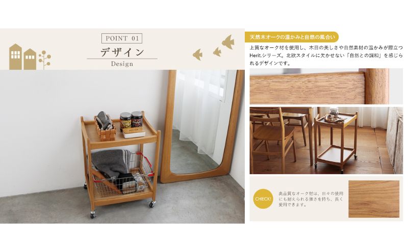 期間限定寄附額 マルチワゴン Herit. Multi Wagon 2段 インテリア 家具 おしゃれ 日用品 市場家具