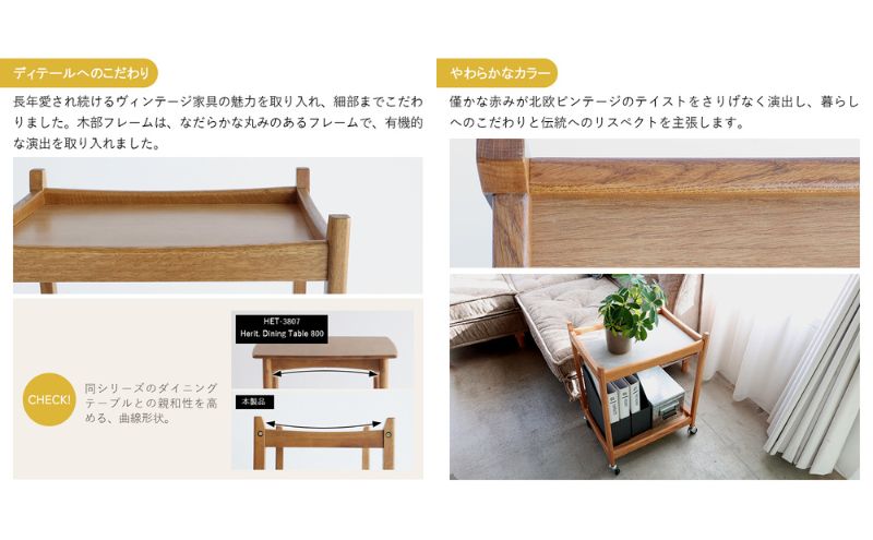 期間限定寄附額 マルチワゴン Herit. Multi Wagon 2段 インテリア 家具 おしゃれ 日用品 市場家具