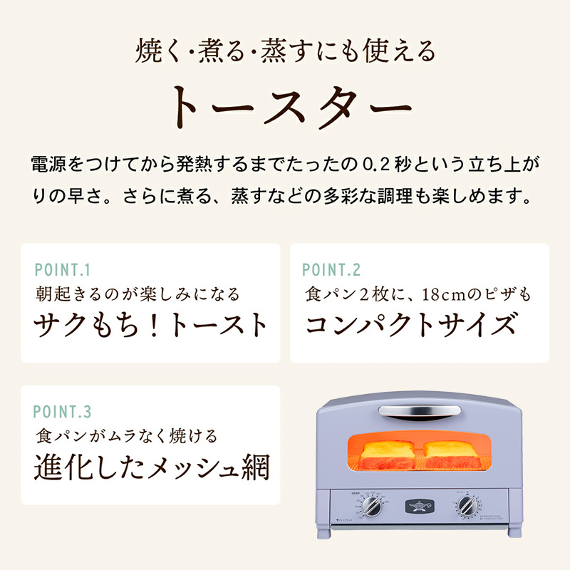 限定カラー アラジン トースター 2枚焼き ペールラベンダー グラファイト 数量限定