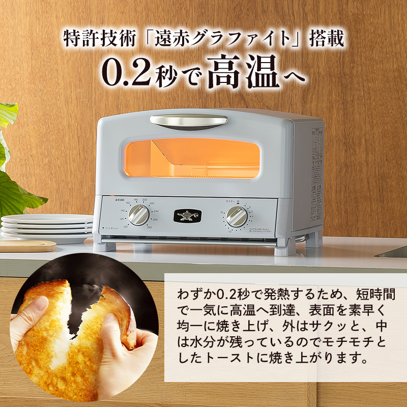 限定カラー アラジン グリル ＆ トースター 4枚焼き ペールラベンダー グラファイト 数量限定