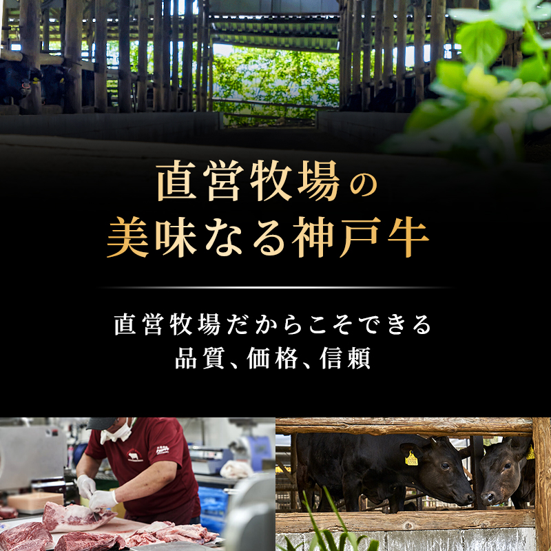 神戸牛 焼肉セット 4種 400g 食べ比べ 牛肉 肉 お肉 焼き肉