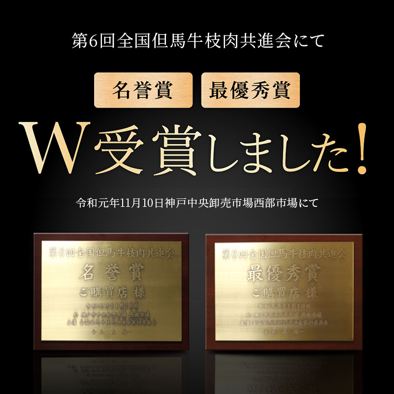 神戸牛 焼肉セット 4種 800g(400g×2セット) 食べ比べ 牛肉 肉 焼き肉