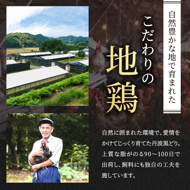 地鶏 丹波 黒どり モモ 240g×5P(計1.2kg) 切り身 小分け 鶏肉 鶏 唐揚げ 焼鳥 キャンプ BBQ アウトドア もも肉