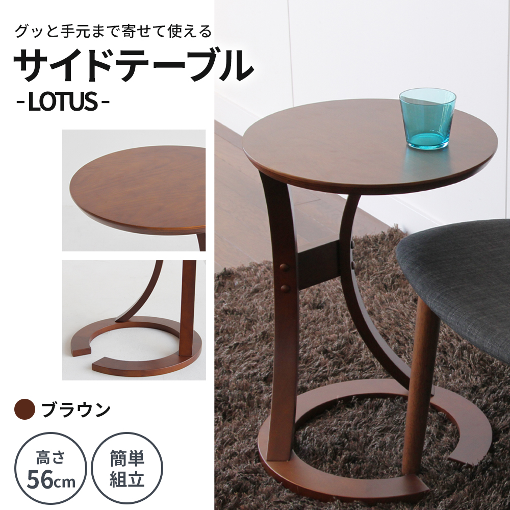 新生活 サイドテーブル & 椅子 スツール セット