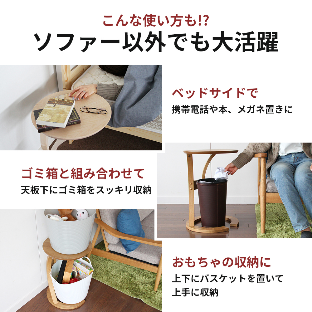 新生活 サイドテーブル & 椅子 スツール セット