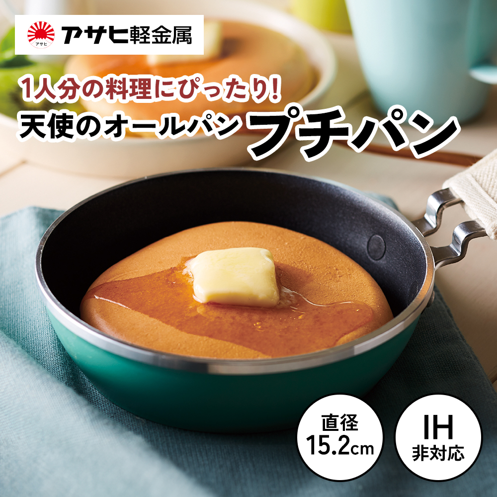 新生活 真空おひつ & ミニフライパン セット