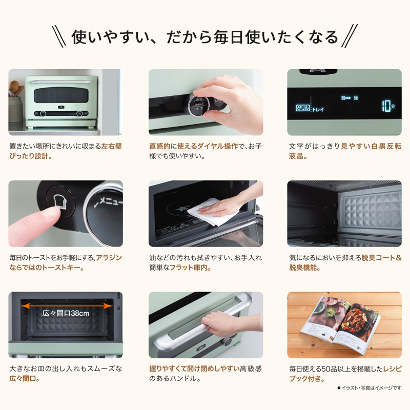 新生活 アラジン オーブンレンジ 白 & 真空おひつ セット