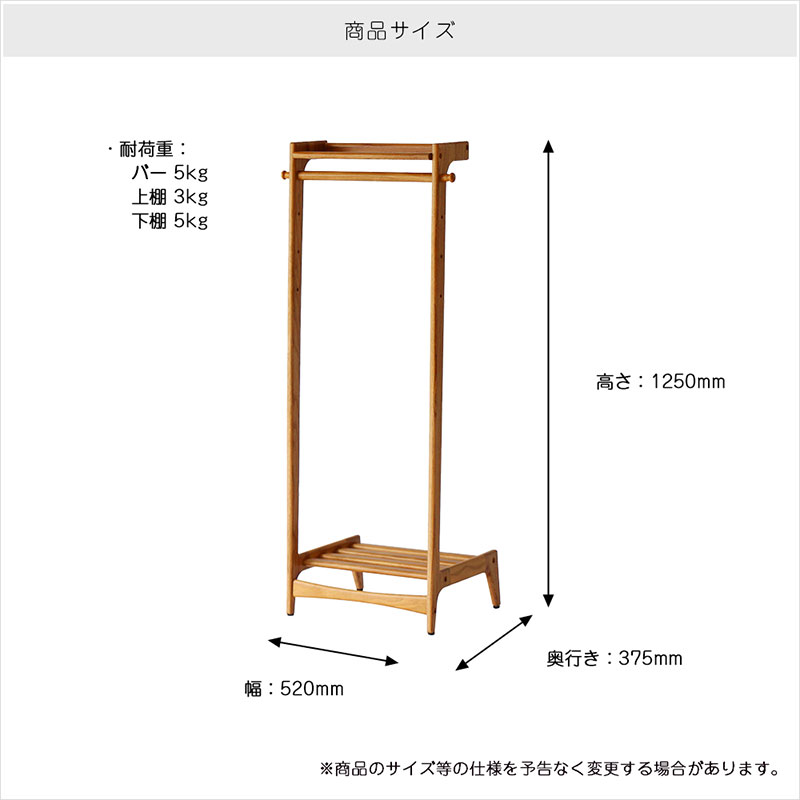 Herit. Kids Hanger Rack キッズハンガーラック 収納 木製 こども 家具 インテリア 市場 加西市