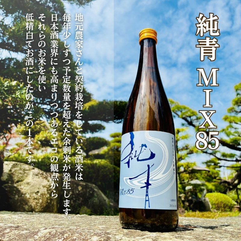 日本酒 トマト セット 兵庫県 加西市 富久錦 純青 生酛純米 ＆ よしよし畑 クラフトトマト 中玉 220g×3袋 コタニ酒店 セレクト