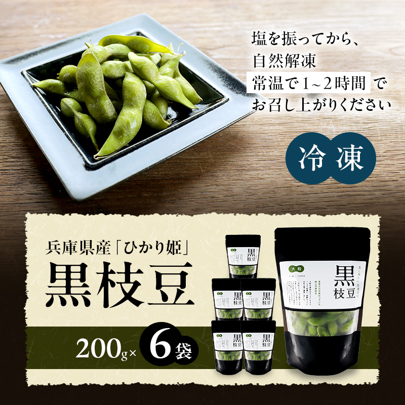 鮟呈椌雎 200g 6繝代ャ繧ッ 蜀キ蜃 譫晁ア 縺イ縺九j蟋ォ 螟ァ邊 闥ク縺礼┥縺 諤・騾溷キ蜃 驥手除 雎 蜀キ蜃埼手除 縺医□縺セ繧 縺医□雎 縺翫▽縺セ縺ソ 縺、縺セ縺ソ 縺雁シ∝ス 蠑∝ス