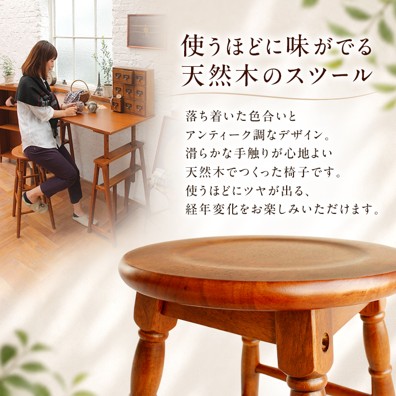 hommage High Stool 木製 インテリア おしゃれ 椅子 市場家具