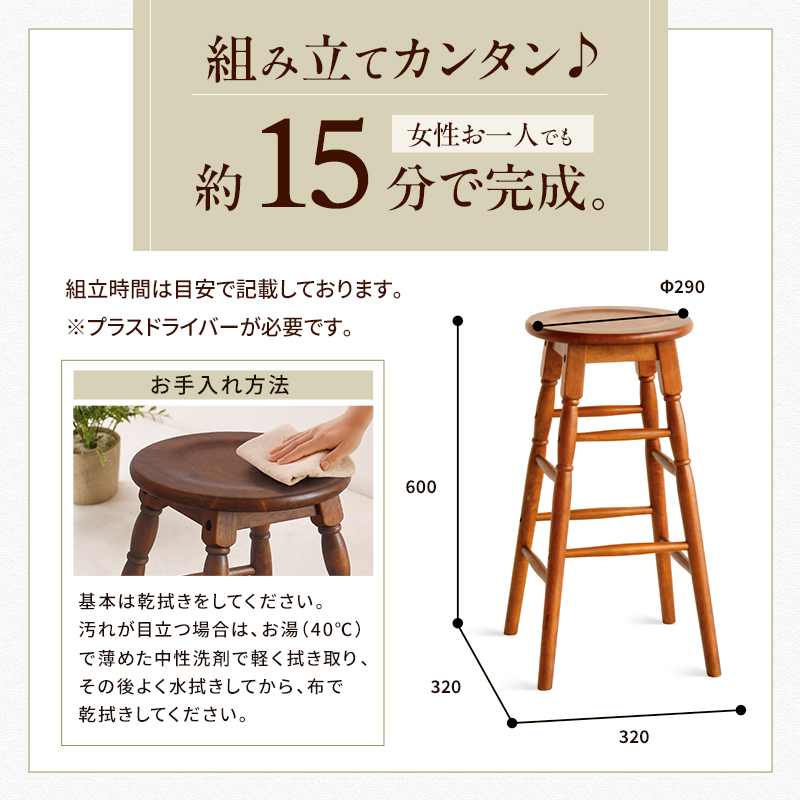 hommage High Stool 木製 インテリア おしゃれ 椅子 市場家具