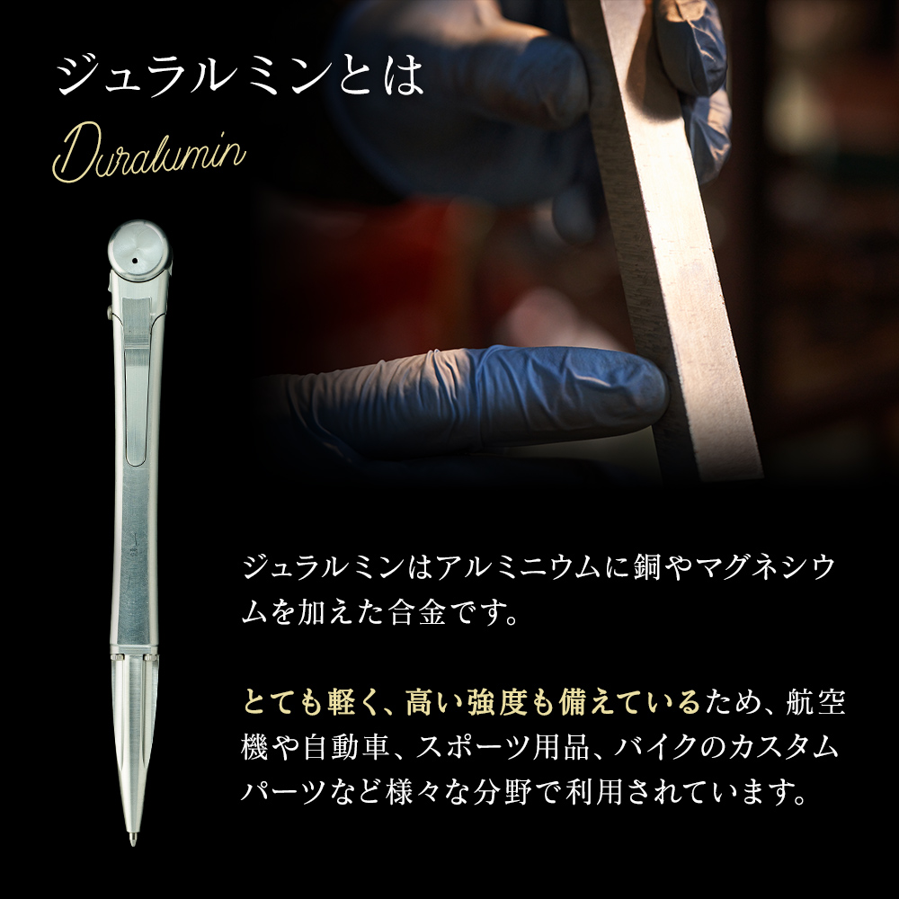 ペン ジュラルミン 削り出し ボールペン ケース付き 日本製 高精度 G2規格 レフィル リフィル 文房具 筆記具 筆記用具 おしゃれ スタイリッシュ 贈り物 ギフト プレゼント 記念日 お祝い ビジネス 日用品 MechaSEA B1-000